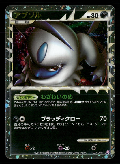 Absol 027/040 Prime Lost Link LL Pokemon Japanese LP-NM