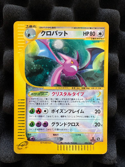 Crystal Crobat 090/088 Mysterious Mountains UNLIMITED Japanese Pokemon NM/M