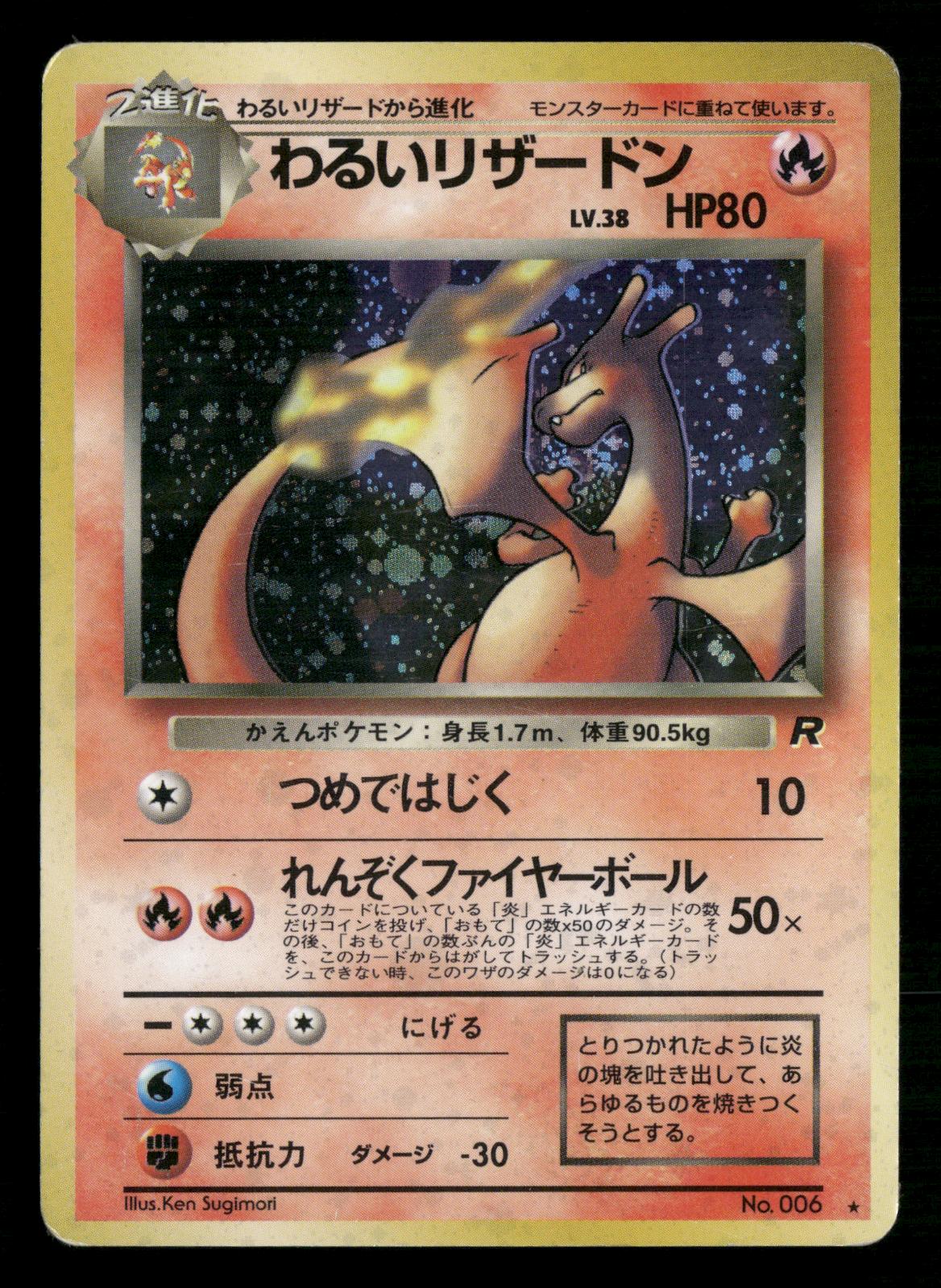 Dark Charizard NO. 006 Holo Rare Team Rocket Pokemon Japanese Moderately Played