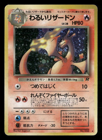 Dark Charizard NO. 006 Holo Rare Team Rocket Pokemon Japanese Moderately Played
