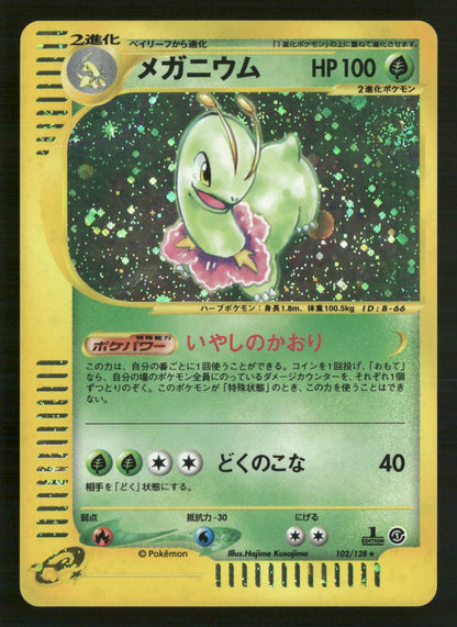 Meganium 102/128 1st Edition Holo Rare Expedition Pokemon Japanese NM