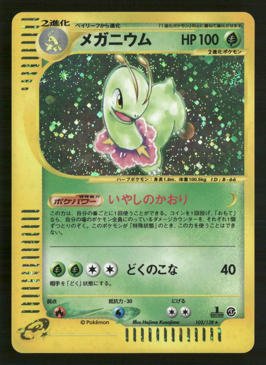 Meganium 102/128 1st Edition Holo Rare Expedition Pokemon Japanese NM