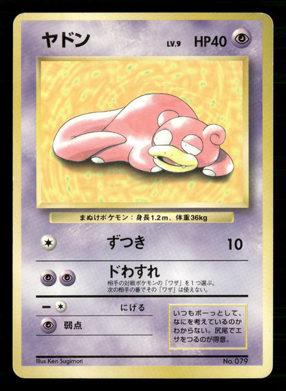 Slowpoke NO. 079 Promo Play Mat Pokemon Japanese Moderately Played