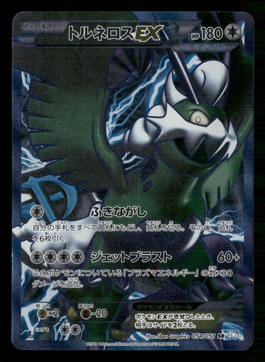 Tornadus EX 054/051 1st Edition Super Rare Thunder Knuckle Pokemon Japanese LP
