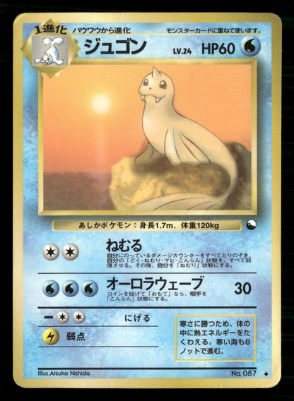 Dewgong NO. 087 Glossy Uncommon Vending Series 2 Pokemon Japanese MP