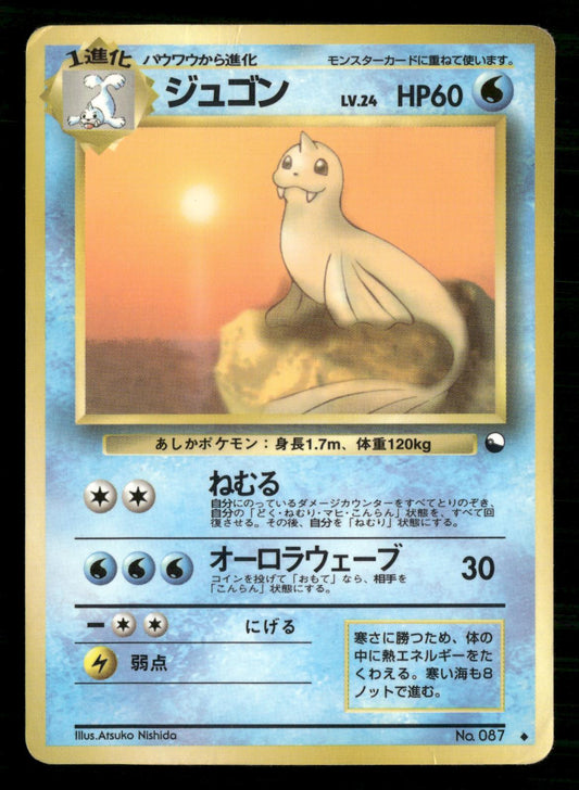 Dewgong NO. 087 Glossy Uncommon Vending Series 2 Pokemon Japanese MP