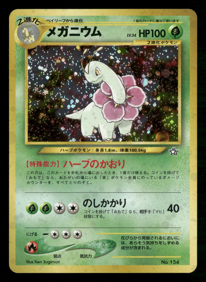 Meganium NO. 154 Holo Promo Neo Premium File 1 Pokemon Japanese NM/M