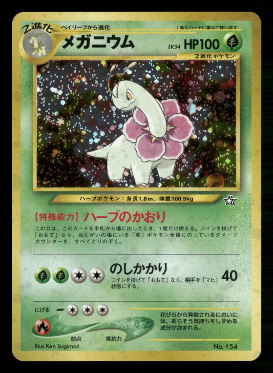 Meganium NO. 154 Holo Promo Neo Premium File 1 Pokemon Japanese NM/M