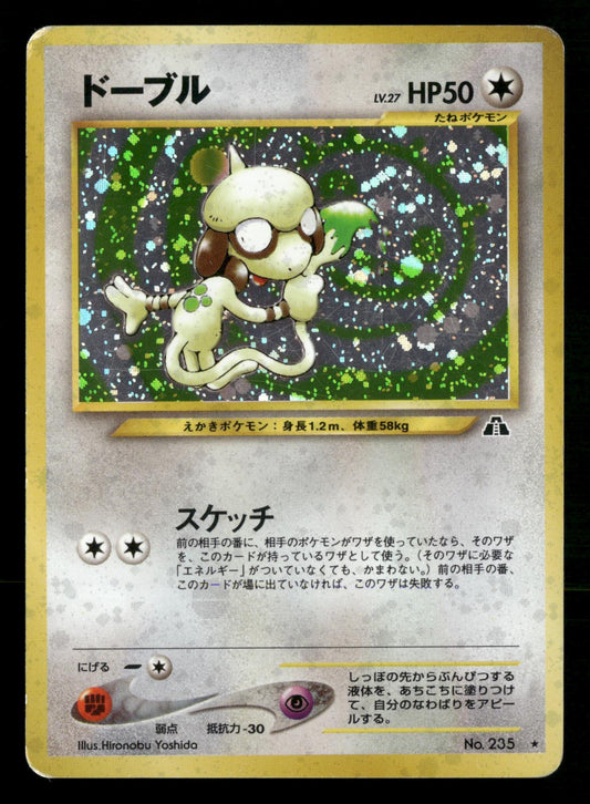 Smeargle NO. 235 Holo Rare Neo Discovery Pokemon Japanese Moderately Played