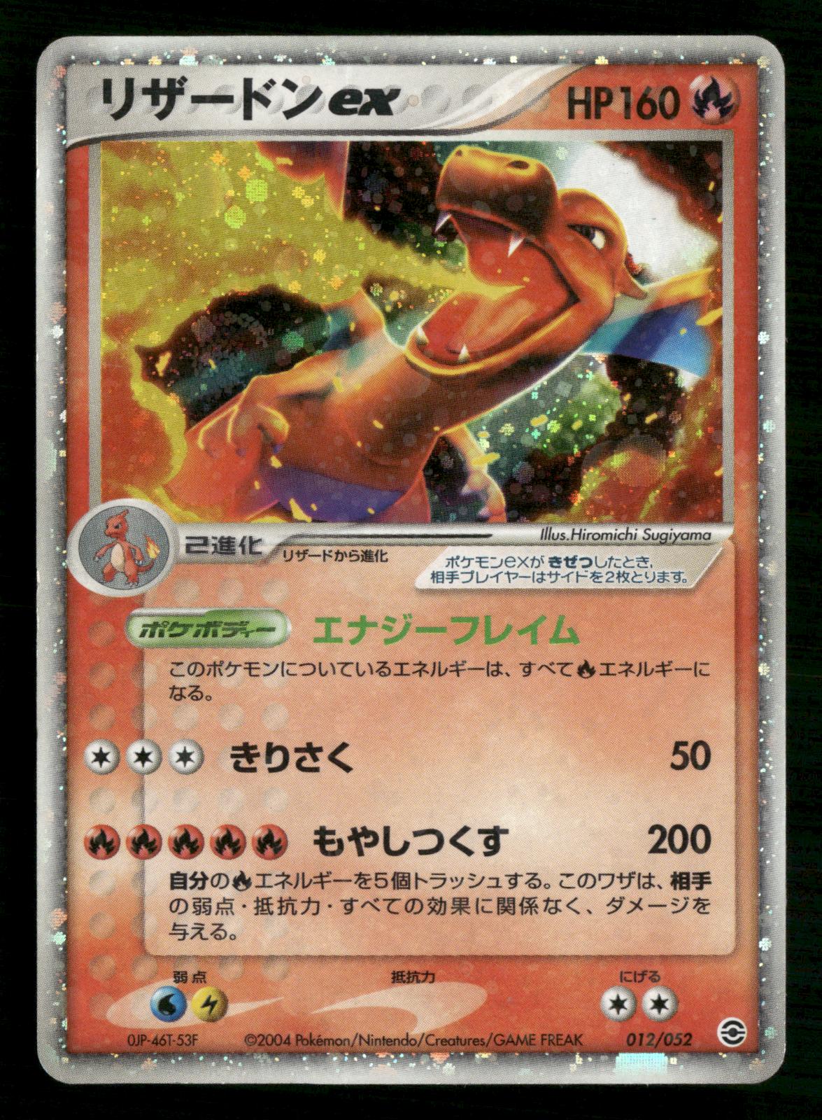 Charizard EX 012/052 Unlimited ex Starter Deck Pokemon Japanese MP