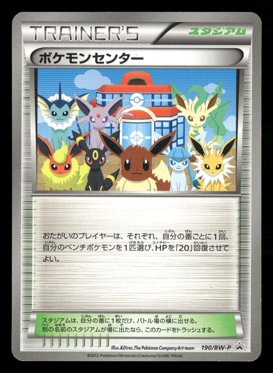 Pokemon Center 190/BW-P Promo Pokemon Japanese LP-NM