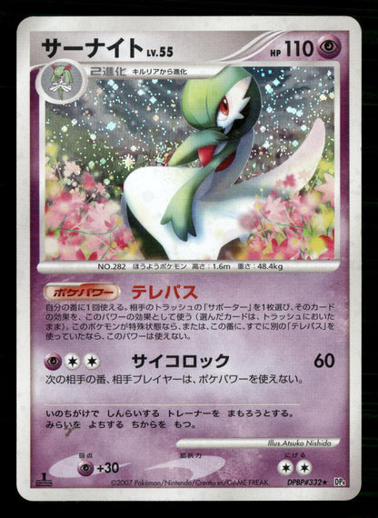 Gardevoir DPBP#332 1st Edition Holo Rare Dawn Dash Pokemon Japanese MP