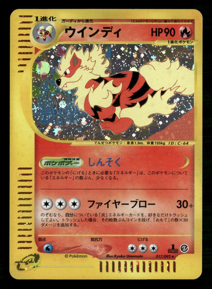 Arcanine 017/092 1st Edition Holo Rare Town on No Map Pokemon Japanese LP