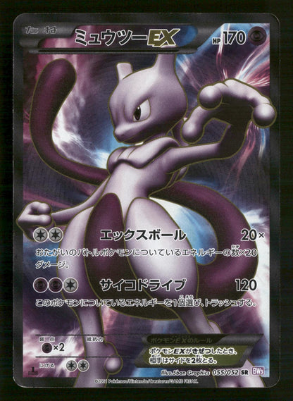 Mewtwo EX 055/052 1st Edition SR BW3 Psycho Drive Pokemon Japanese MP