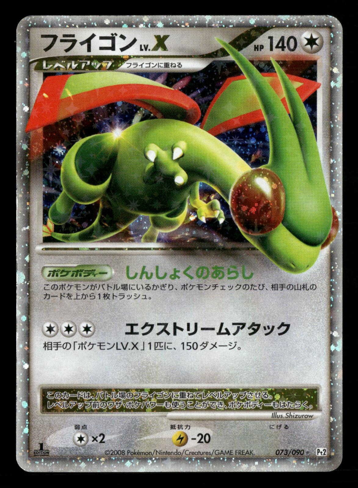 Flygon LV.X 073/090 1st Edition Holo Rare Bonds End of Time Pokemon Japanese LP