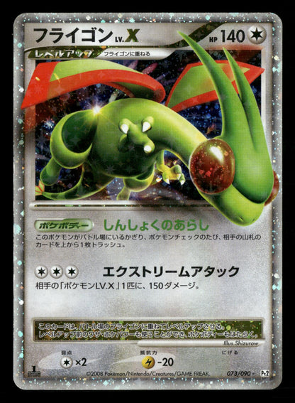 Flygon LV.X 073/090 1st Edition Holo Rare Bonds End of Time Pokemon Japanese LP