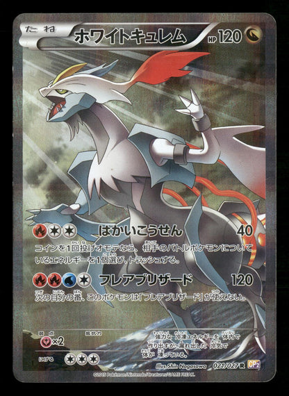 White Kyurem 021/027 Holo Rare Legendary Shine CP2 Pokemon Japanese LP-NM