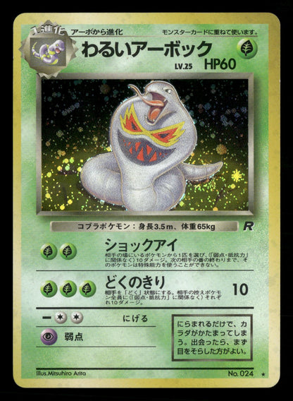 Dark Arbok NO. 024 Holo Rare Team Rocket Pokemon Japanese Lightly Played