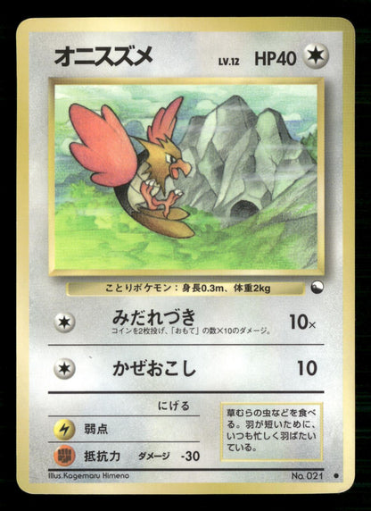 Spearow NO. 021 Glossy Common Vending Series 2 Pokemon Japanese Lightly Played