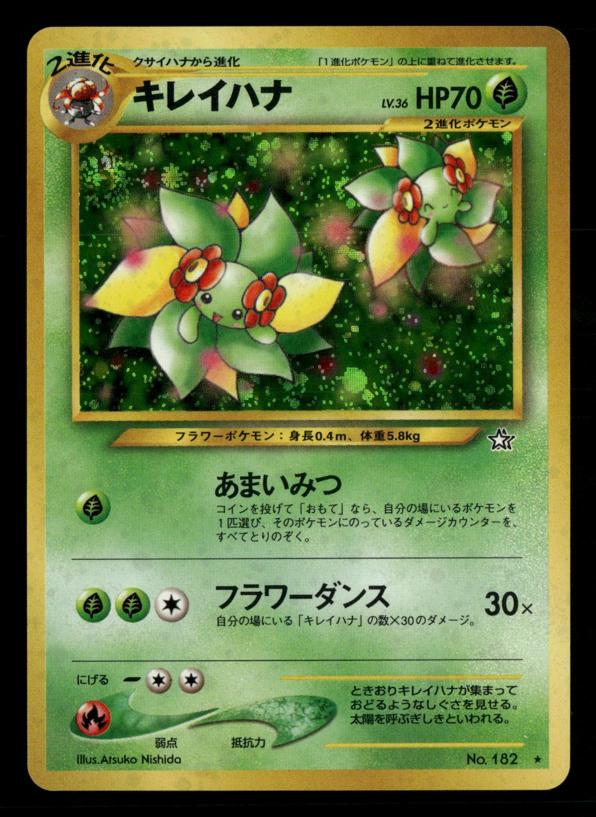 Bellossom NO. 182 Holo Rare Neo Genesis Pokemon Japanese NM/M