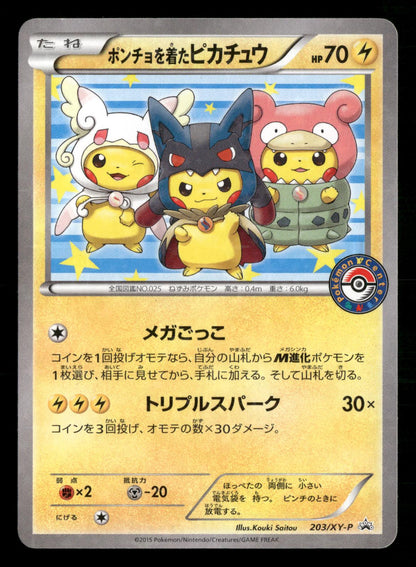 Poncho-wearing Pikachu 203/XY-P Mega Campaign Promo Pokemon Japanese LP (Indent)