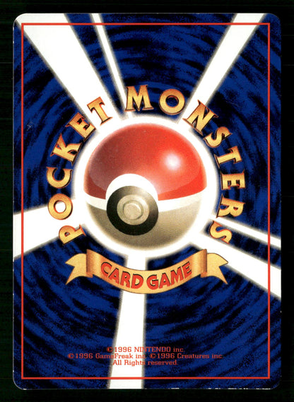 Voltorb NO. 100 Glossy Common Vending Series 2 Pokemon Japanese Lightly Played