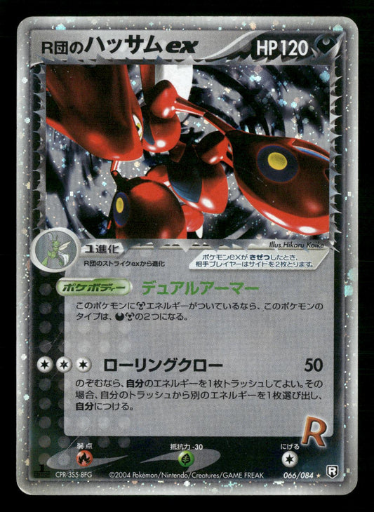 Rocket's Scizor EX 066/084 Unlimited Holo Rocket Gang ex Pokemon Japanese MP