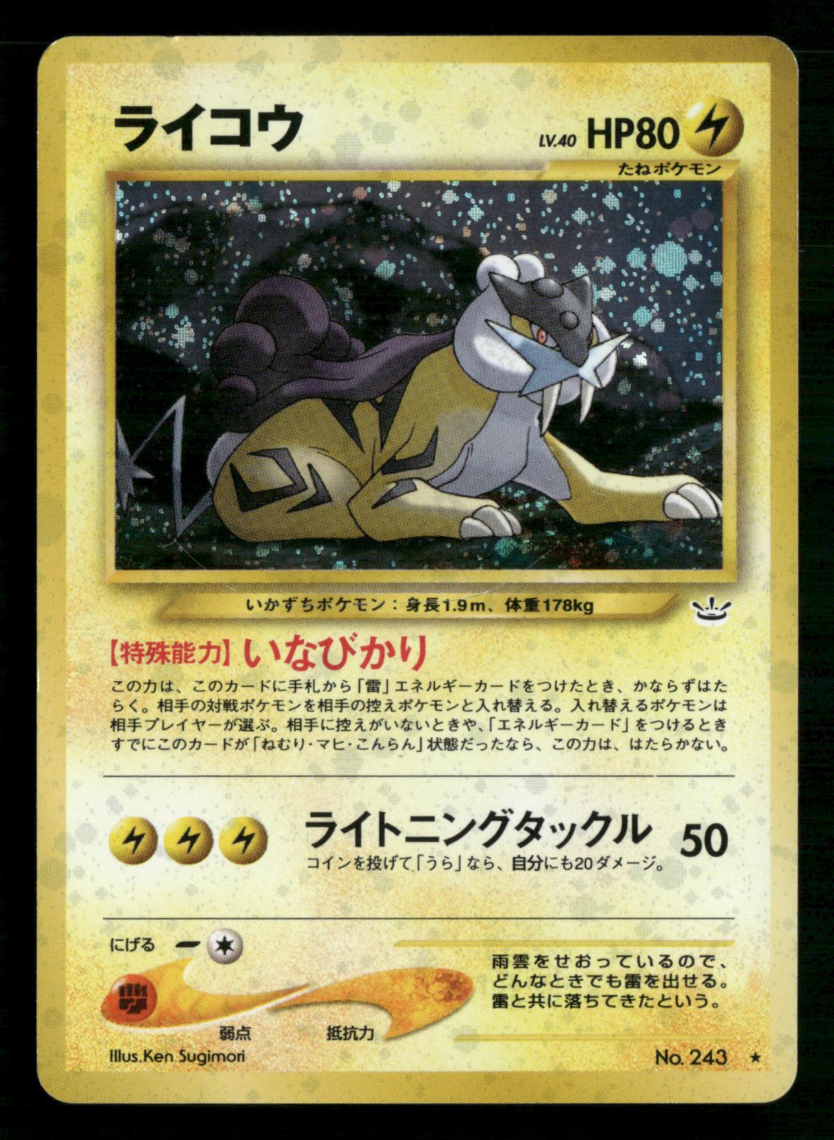 Raikou NO. 243 Holo Rare Neo Revelation Pokemon Japanese Lightly Played