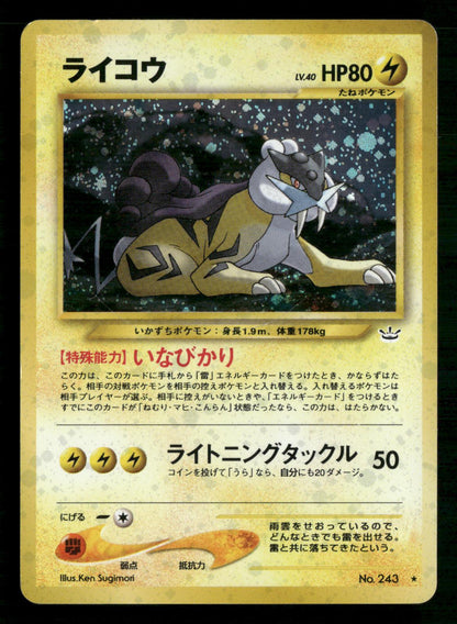 Raikou NO. 243 Holo Rare Neo Revelation Pokemon Japanese Lightly Played