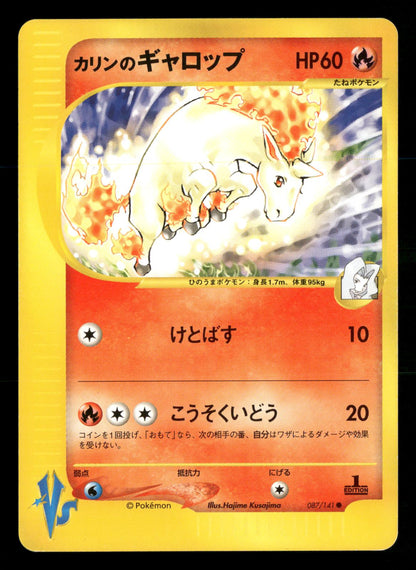 Karen's Rapidash 087/141 1st Edition Common VS Series Pokemon Japanese LP-NM