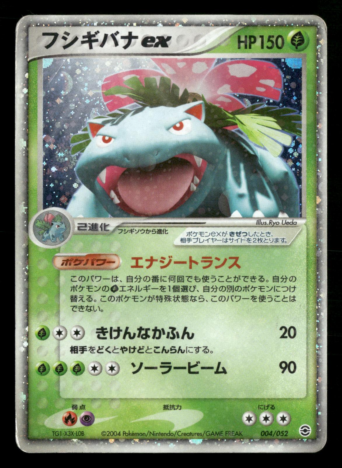 Venusaur EX 004/052 Unlimited ex Starter Deck Pokemon Japanese Moderately Played