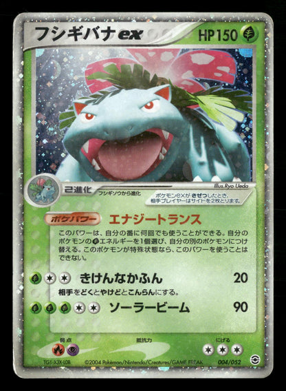 Venusaur EX 004/052 Unlimited ex Starter Deck Pokemon Japanese Moderately Played