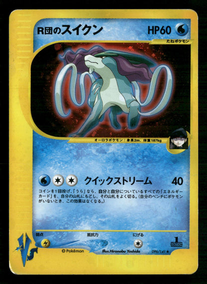 Rocket's Suicune 096/141 1st Edition Holo Rare VS Series Pokemon Japanese MP