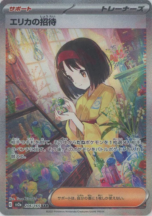 Erika's Invitation 206/165 SAR 151 SV2A Japanese Pokemon Card