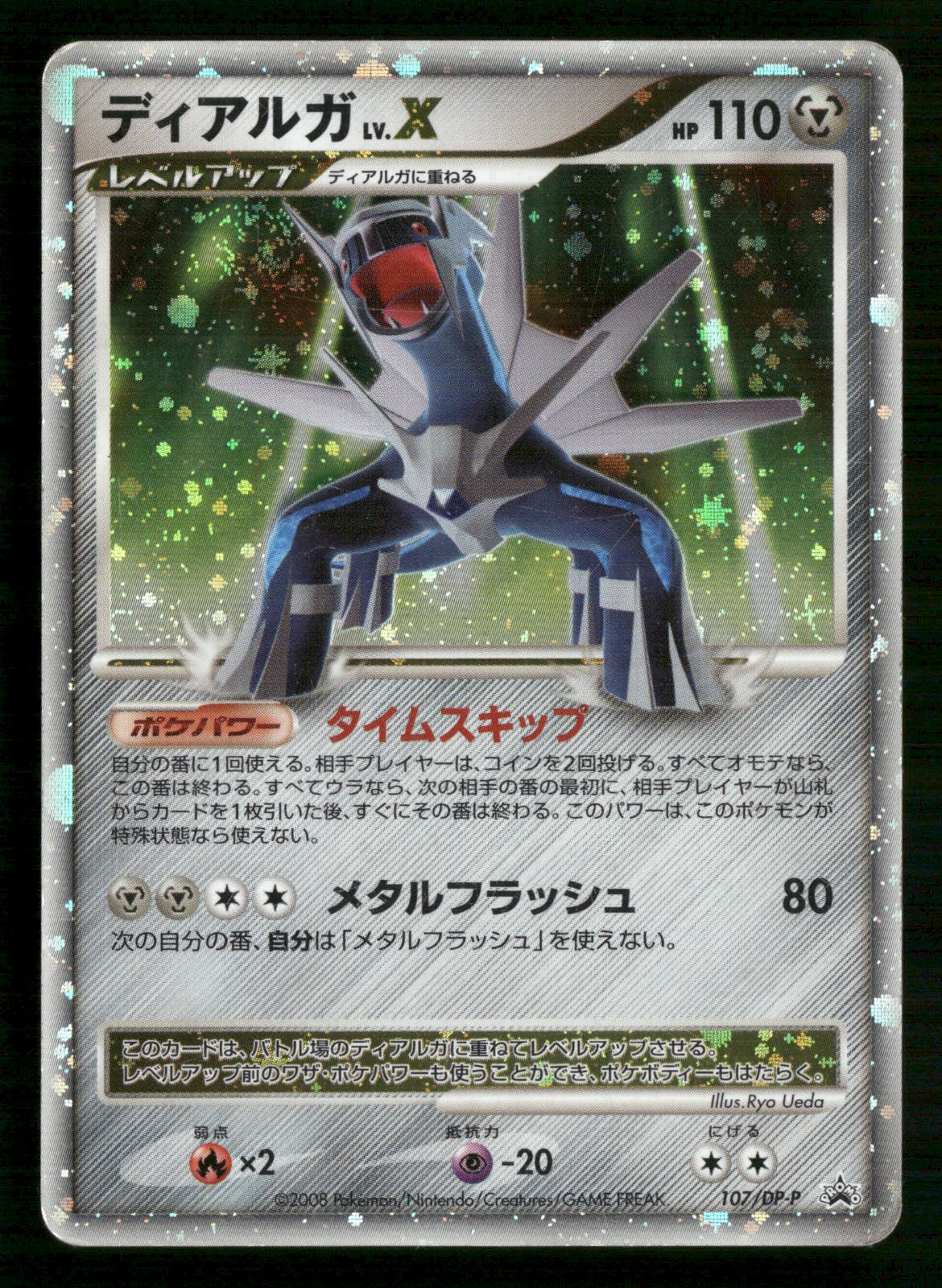 Dialga LV.X 107/DP-P Promo Special Pack Pokemon Japanese Moderately Played