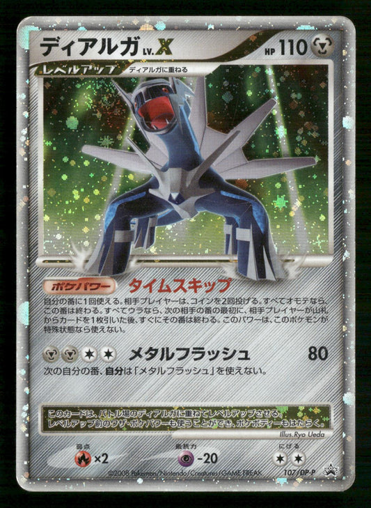 Dialga LV.X 107/DP-P Promo Special Pack Pokemon Japanese Moderately Played