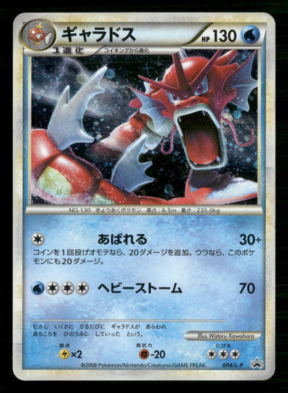 Gyarados 004/L-P Promo Random Basic Pack Pokemon Japanese Lightly Played