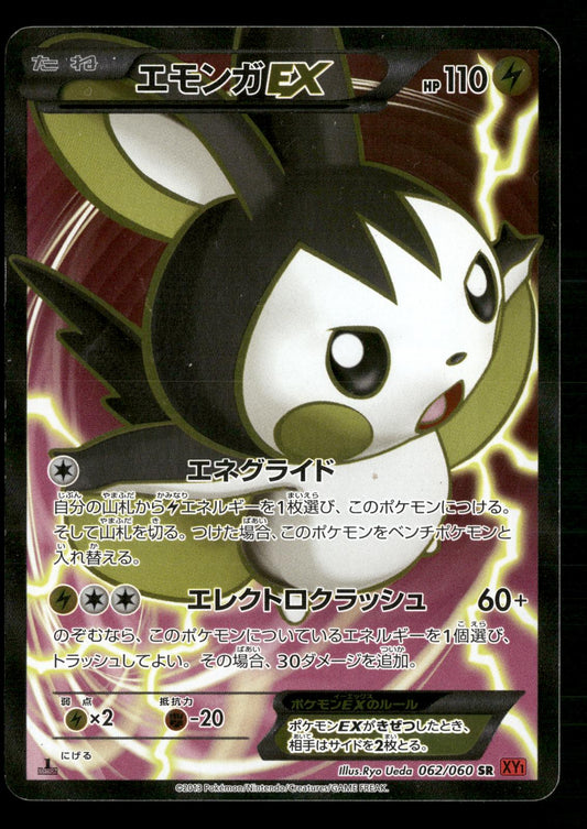 Emolga EX 062/060 1st Edition Super Rare Collection Y XY1 Pokemon Japanese LP-NM