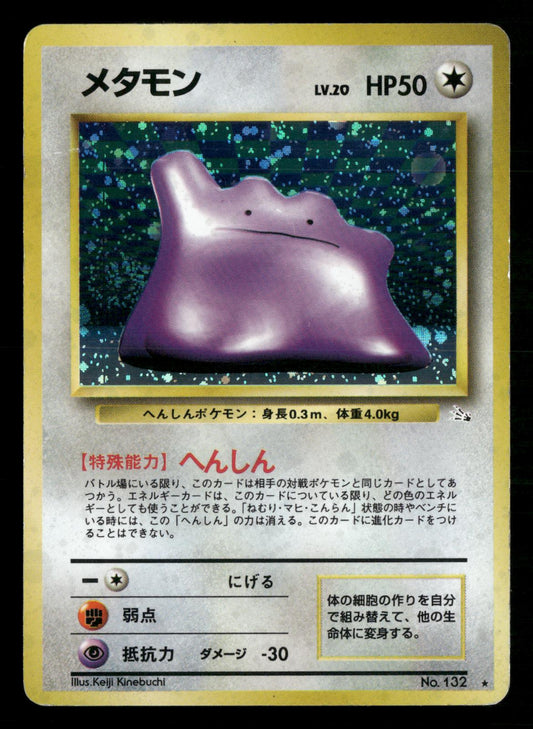 Ditto NO. 132 Holo Rare Fossil Pokemon Japanese Moderately Played