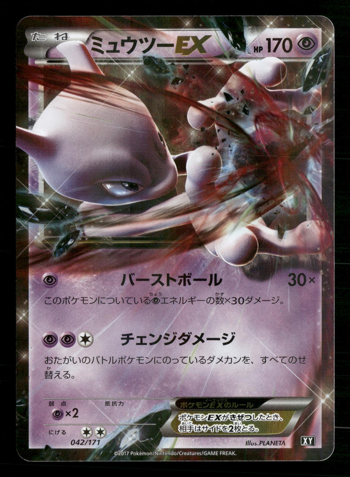 Mewtwo EX 042/171 The Best of XY Pokemon Japanese NM/M
