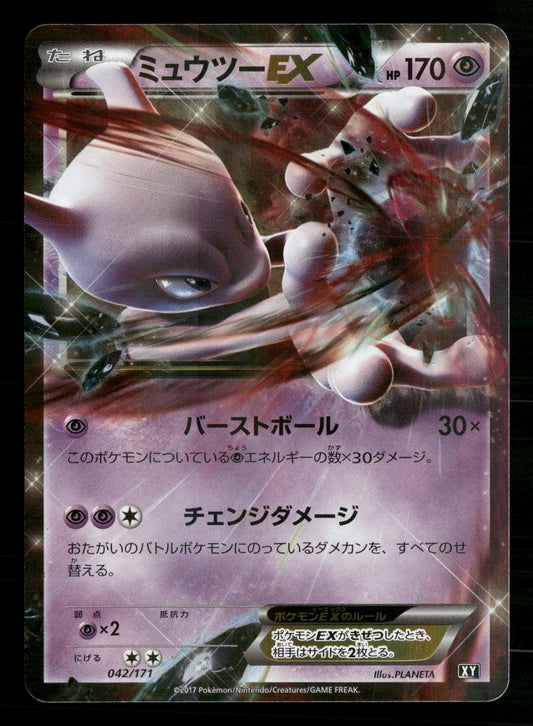 Mewtwo EX 042/171 The Best of XY Pokemon Japanese NM/M
