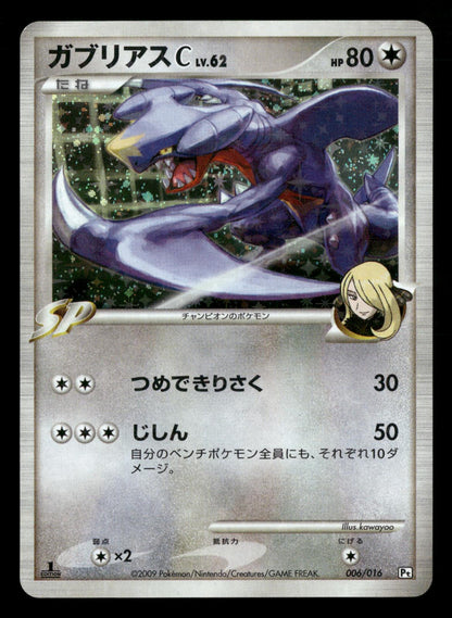 Garchomp C 006/016 1st Edition Garchomp C Half Deck Pokemon Japanese LP