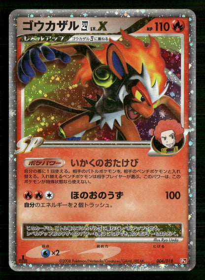 Infernape 4 LV.X 004/018 1st Edition SP Deck Pokemon Japanese Near Mint