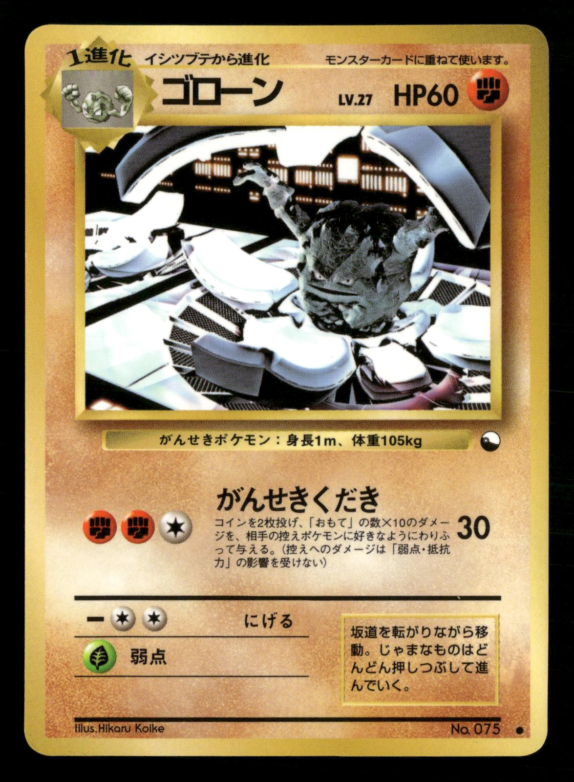 Graveler NO. 075 Glossy Common Vending Series 3 Pokemon Japanese Near Mint