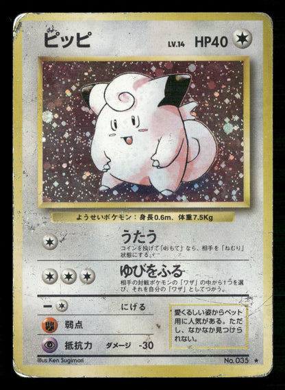 Clefairy NO. 035 Holo Rare Base Set Pokemon Japanese Heavily Played