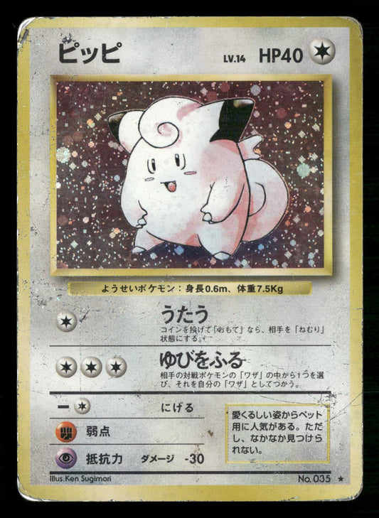 Clefairy NO. 035 Holo Rare Base Set Pokemon Japanese Heavily Played