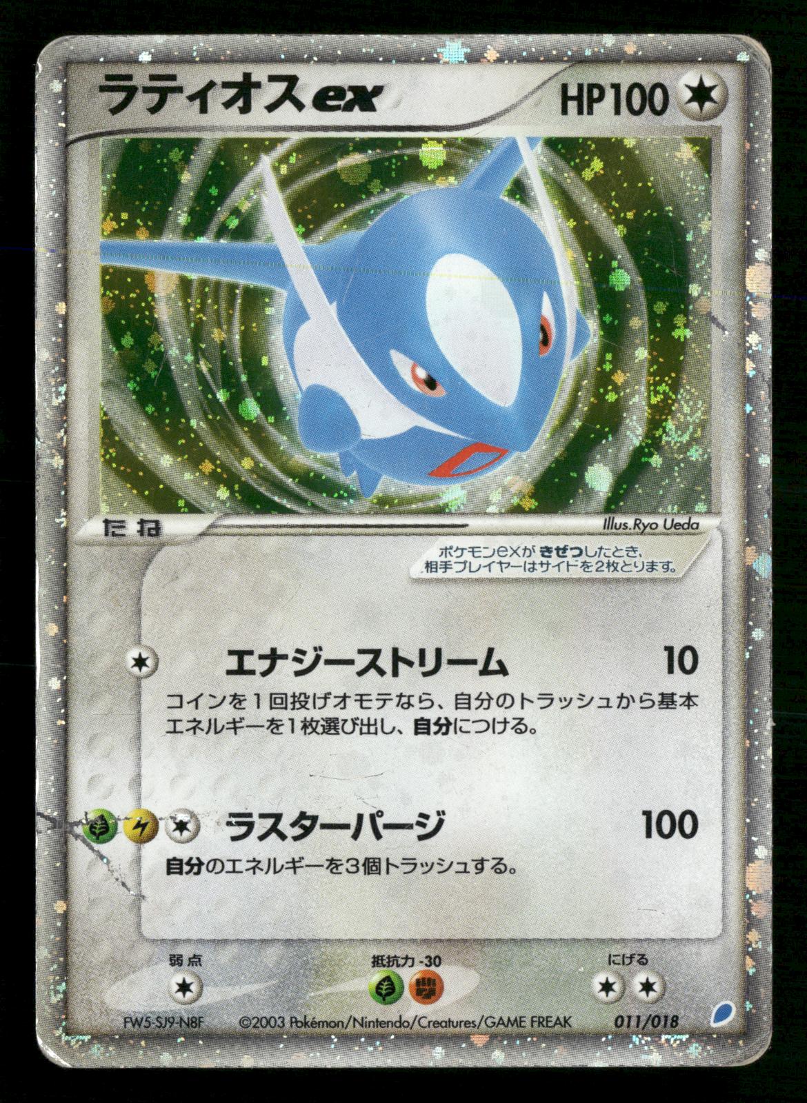 Latios EX 011/018 Latios ex Half Deck Pokemon Japanese Damaged