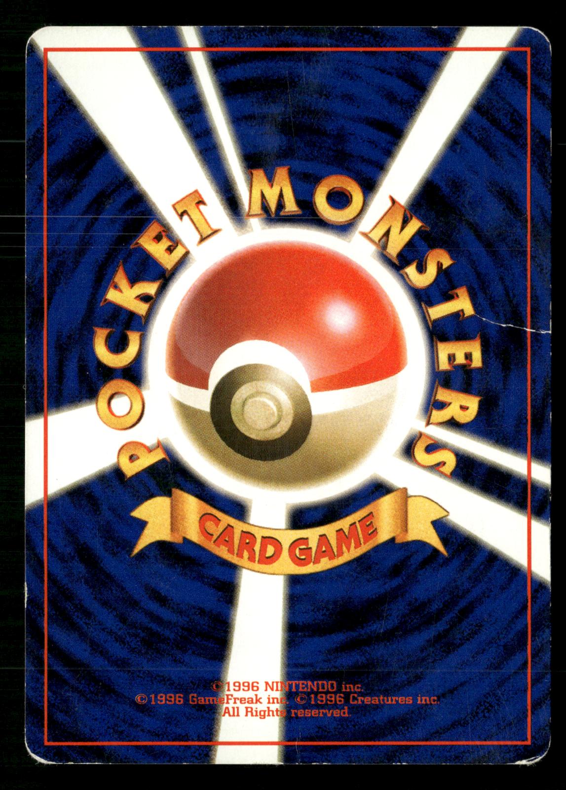 Grimer NO. 088 Banned Common Team Rocket Pokemon Japanese Moderately Played