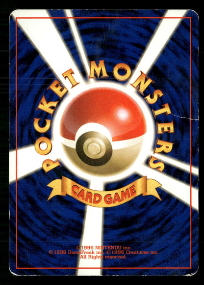 Grimer NO. 088 Banned Common Team Rocket Pokemon Japanese Moderately Played