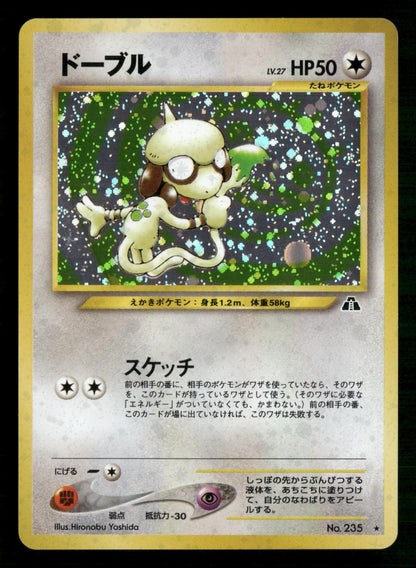 Smeargle NO. 235 Holo Rare Neo Discovery Pokemon Japanese NM/M